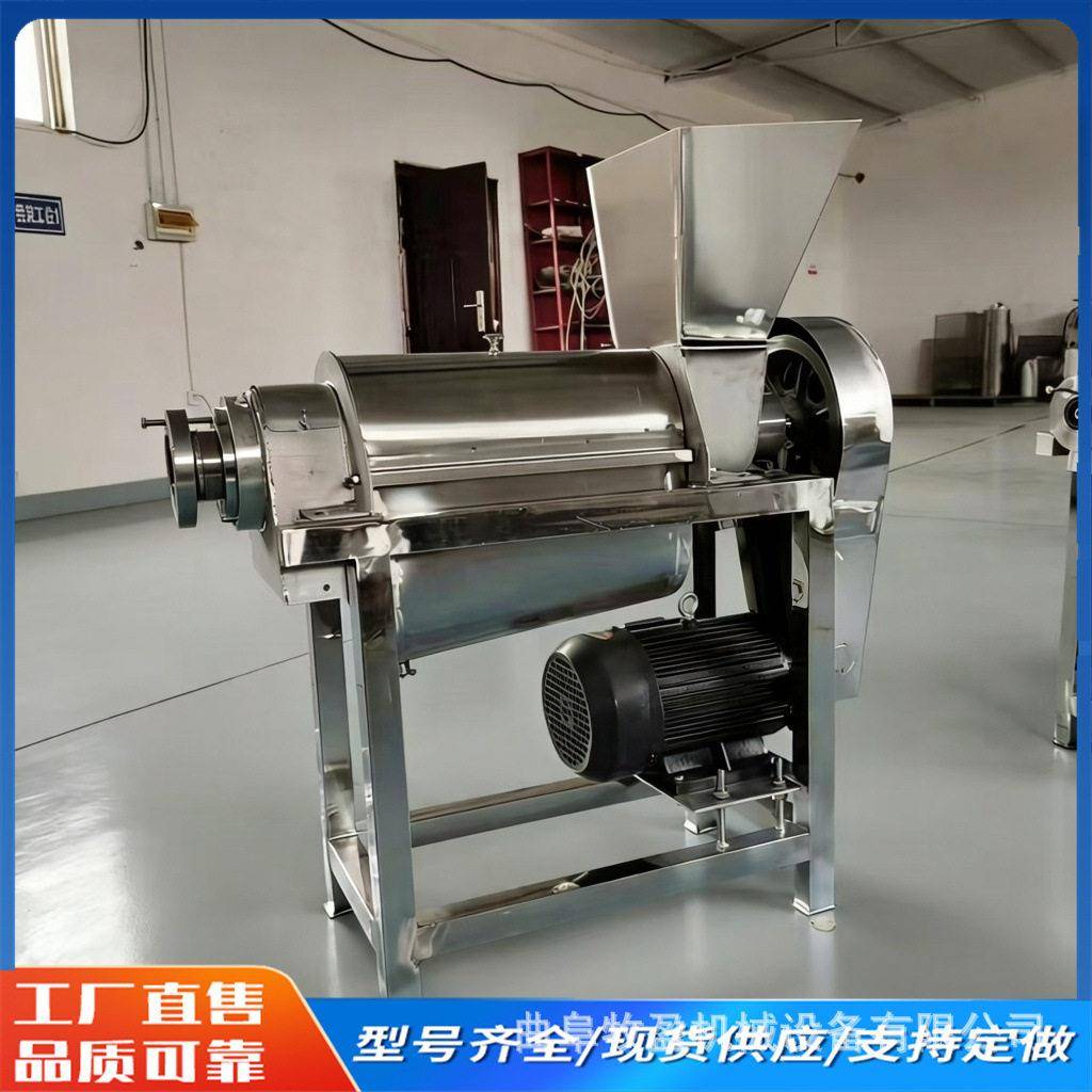 工业苹果梨子榨汁机多功能鲜果汁压榨设备豆芽土豆萝卜螺旋挤汁机