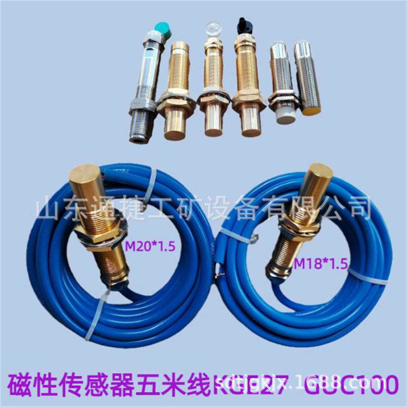 GUC30-100 KGE27 矿用位置传感器 防爆磁性接近开关 防爆磁性开关
