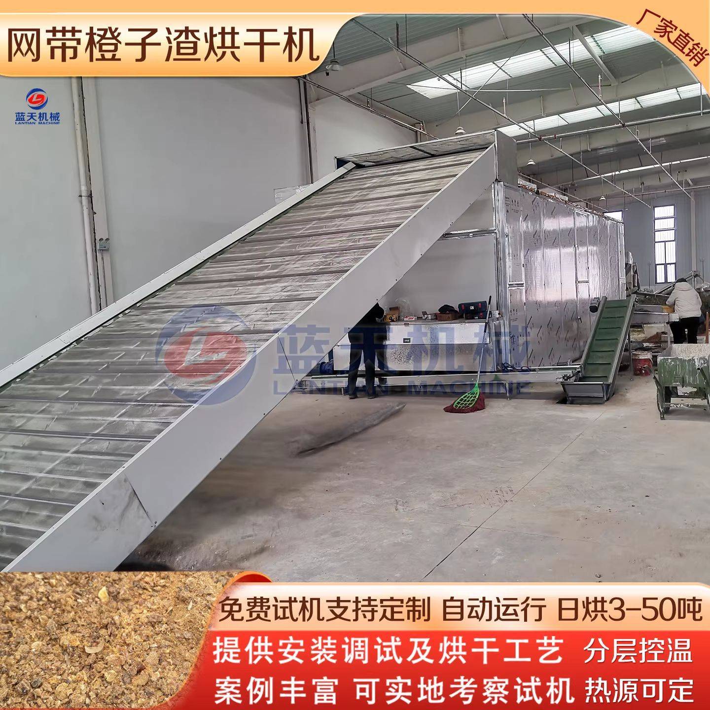 网带橙子渣烘干机 大型水果渣苹果渣烘干设备 全自动碎果皮干燥机