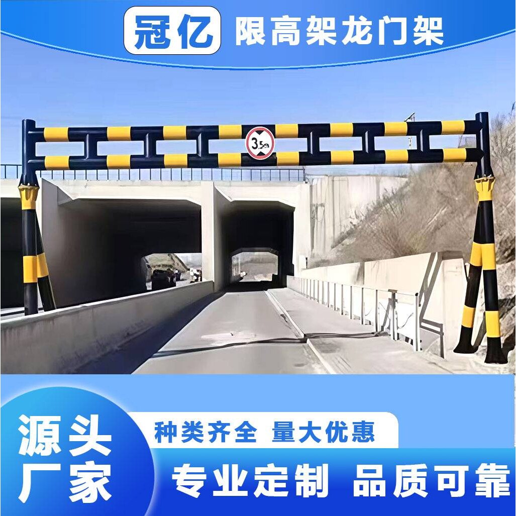 限高架龙门架高速公路小区涵洞桥头乡村道路大型固定限高杆