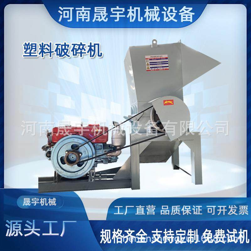 电缆皮pe管材破碎机 废旧透明塑料盒粉碎机 输液瓶光盘高效破碎机,机械设备,粉碎机,淘宝优惠券,粉丝福利购,淘宝优惠卷