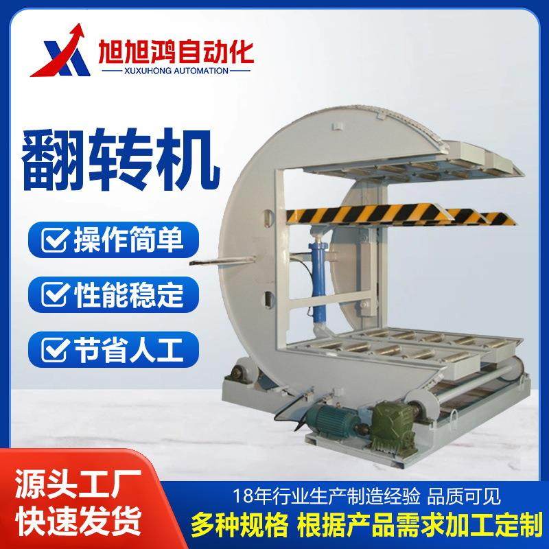 厂家供180度翻转机 翻转输送机 纸板180度翻面机在线式