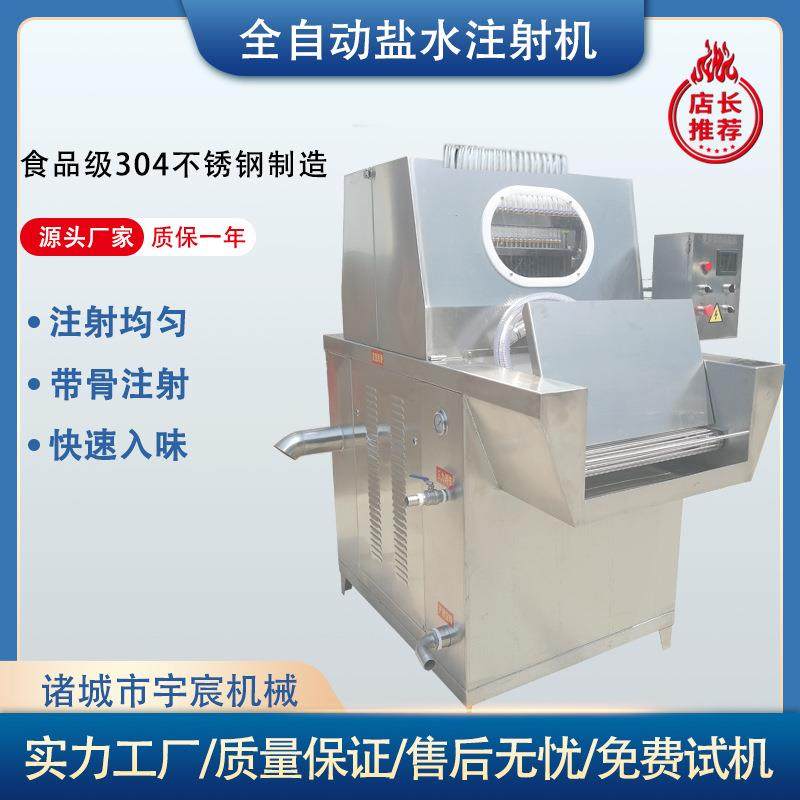 鸡鸭鹅针扎式注水机牛羊肉淀粉嫩化注射机商用羊排80针盐水注射机,清洗/食品/商业设备,肉制品加工设备,淘宝优惠券,粉丝福利购,淘宝优惠卷