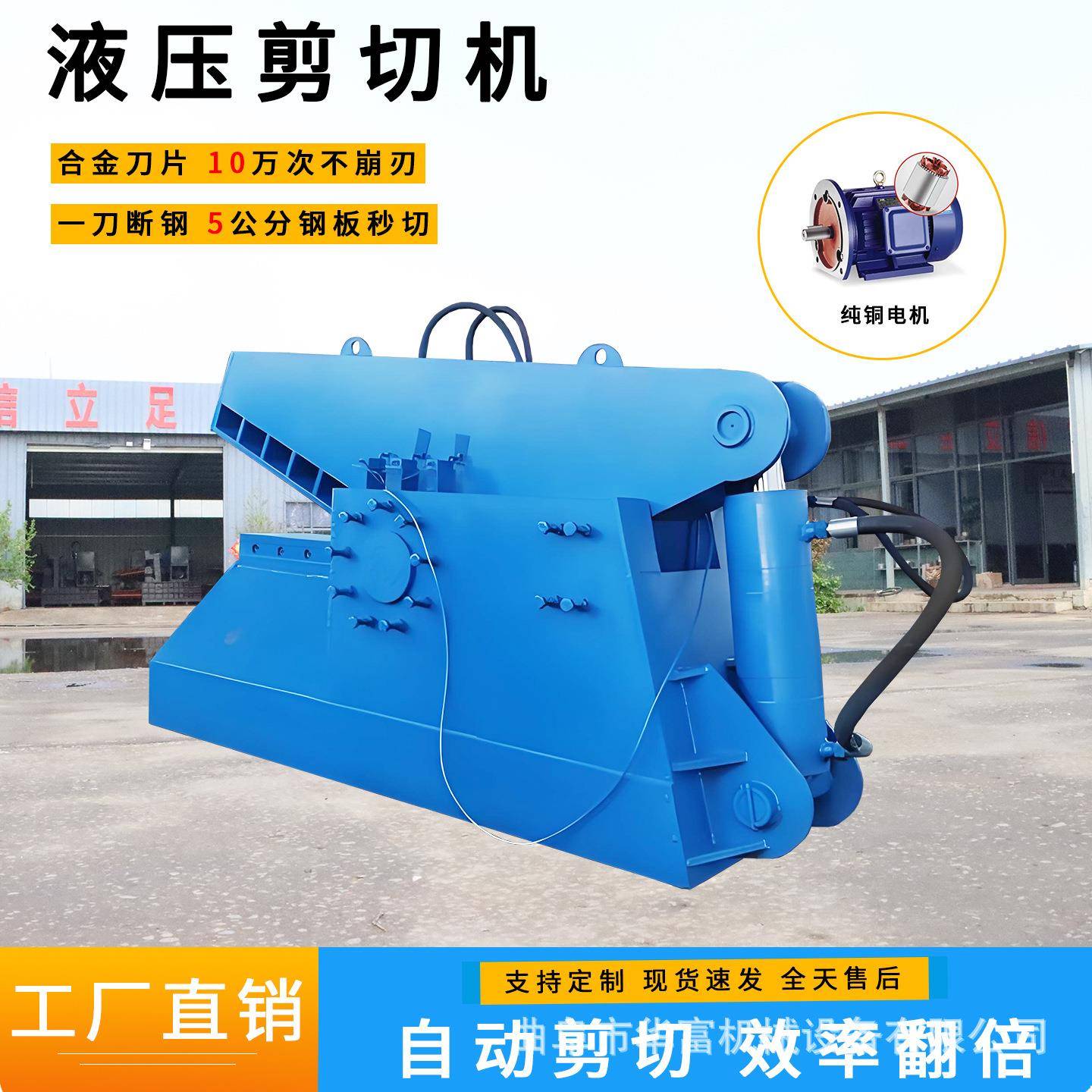 200吨鳄鱼式金属剪切机一米剪口废钢切断机钢筋废铝液压剪切机