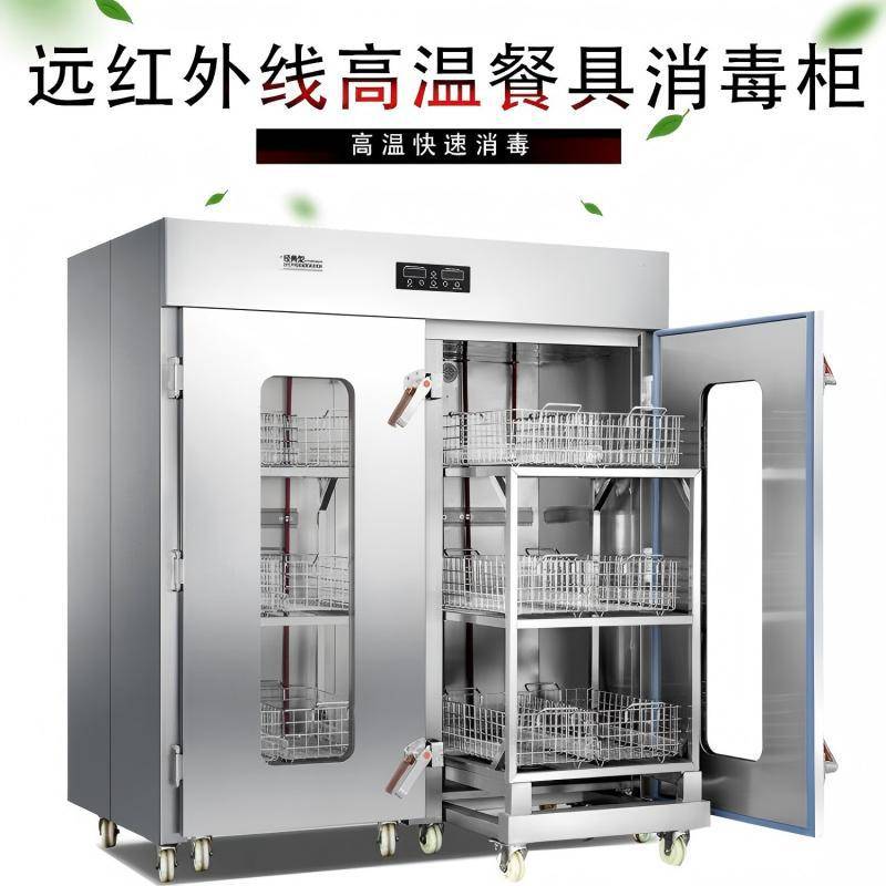 大型消毒柜 高温推车式消毒柜 一次360个/720个/1080个餐盘杀菌柜