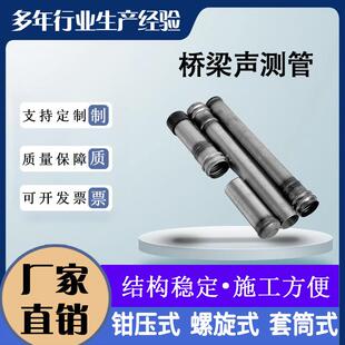 声测管钳压桩基套筒隧道工地灌注桩超声波检测管承插式声测管