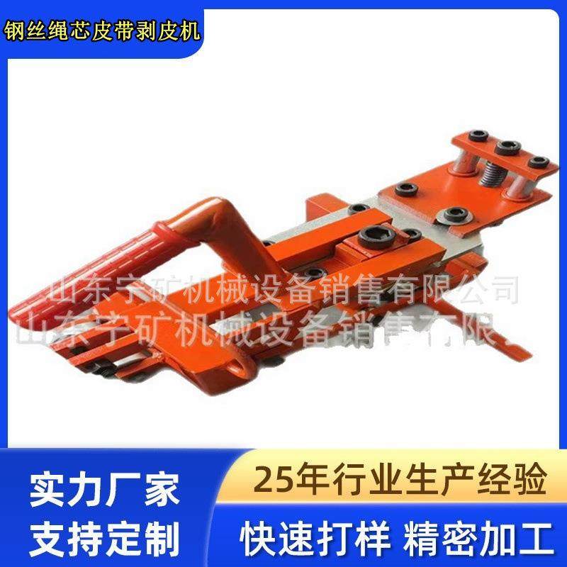 厂家 BPJ-1胶带剥皮机 输送带钢丝绳剥头机 电机功率1.1KW,搬运/仓储/物流设备,输送机,淘宝优惠券,粉丝福利购,淘宝优惠卷