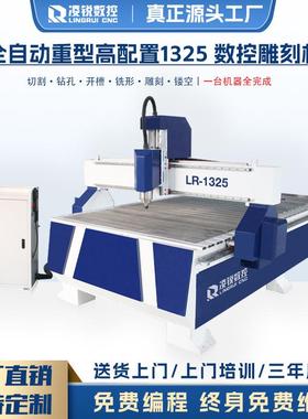 1325雕刻机绝缘环氧板PVC亚克力电木玻纤门板PC橡胶切割C雕刻机