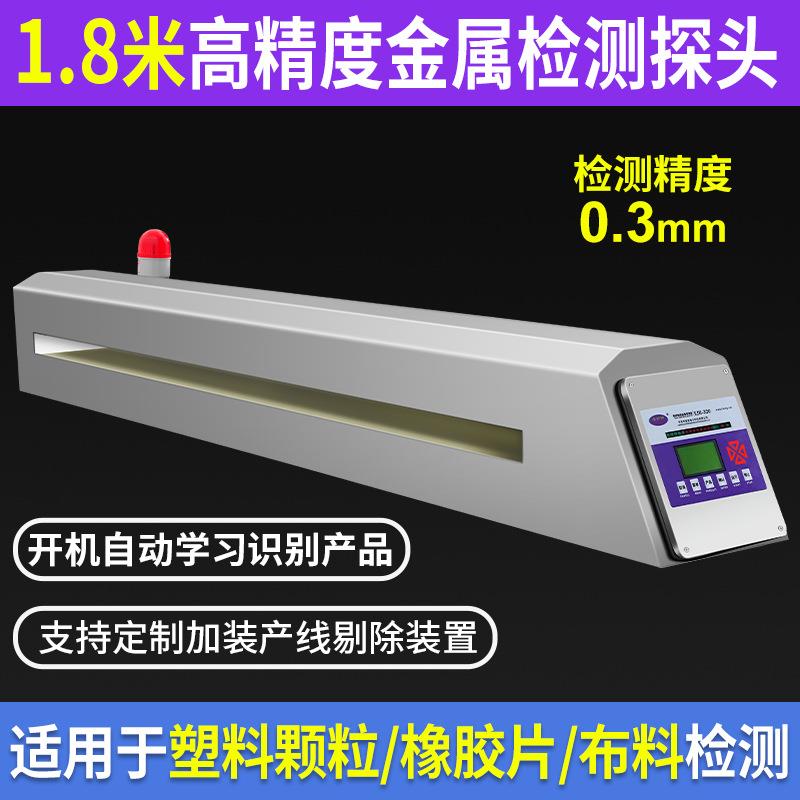 实力工厂全自动食品探测器牛肉丸袋装检测设备高精度全金属检测仪