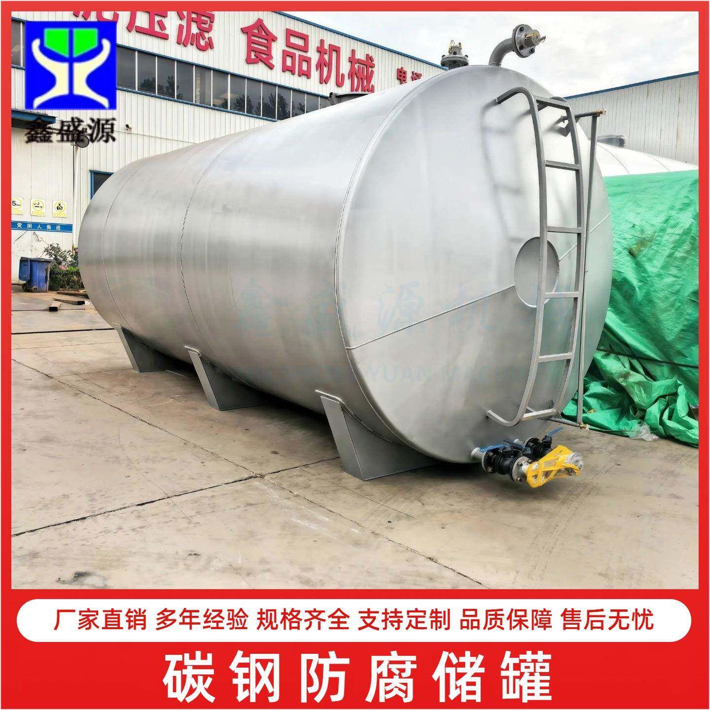 碳钢衬耐腐蚀材料储液罐大型衬氟浓硫酸储罐化工用硝酸储存罐