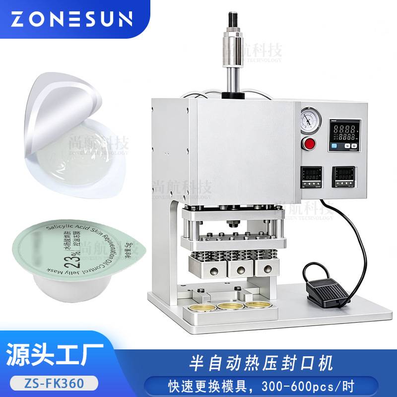 ZONESUN半自动热压封口机酸奶面膜酱料铝箔/PE/PP封膜机快速换模