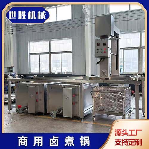 酱牛肉炖煮蜂窝卤煮锅 豆皮扣肉自动出料卤煮锅 连续蜂窝卤煮锅
