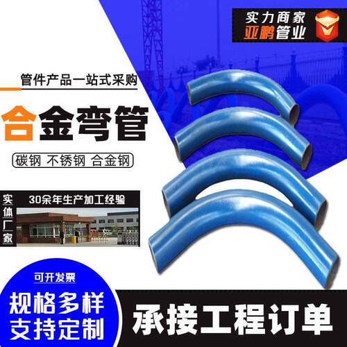 厚壁热煨弯管大口径R3D直段压温合金管线弯管15CrMoG合金弯管