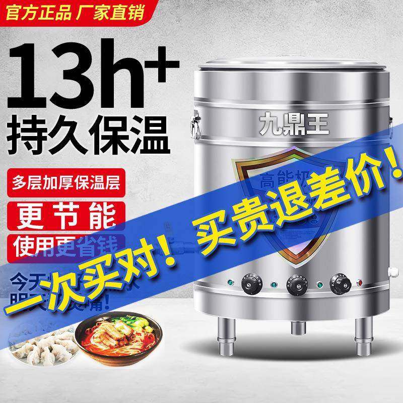 九鼎王煮面炉商用电热燃气多功能面桶煤气节能熬粥麻辣烫锅汤保温