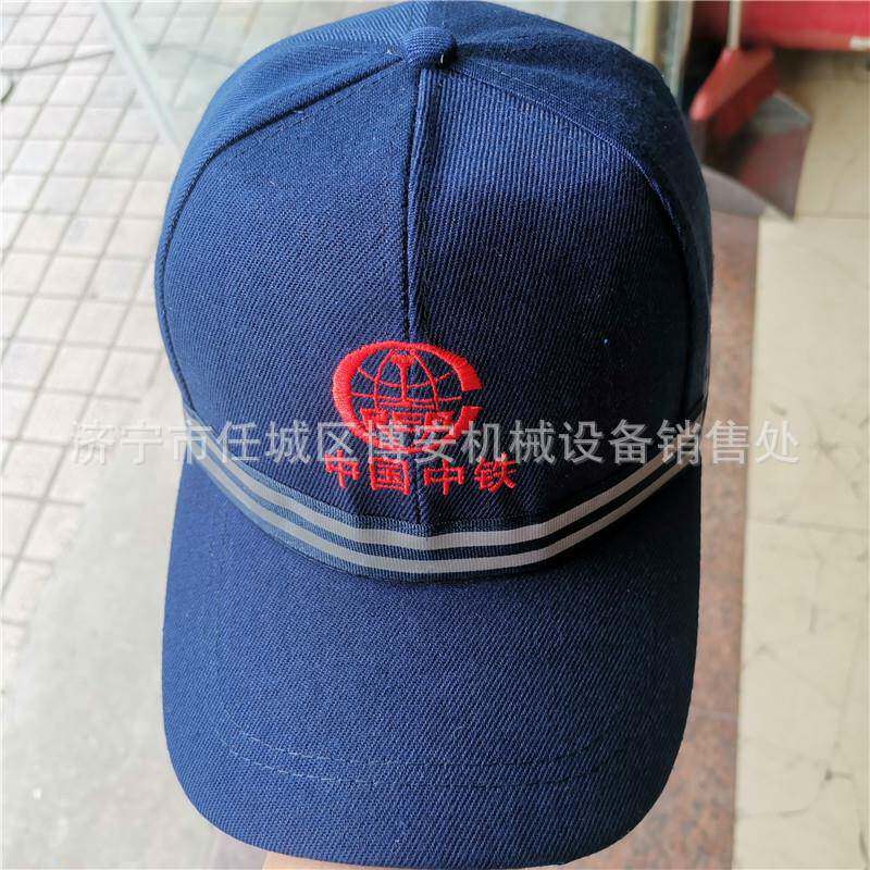 厂家供应 铁路安全帽 轻便防护鸭舌帽 铁路职工冬季半护帽