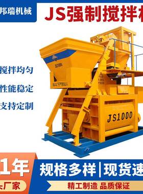 JS1500 2000型强制式混凝土水泥搅拌机固定电动双卧轴搅拌站设备
