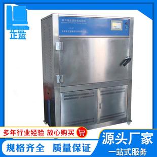 紫外老化箱 UV紫外老化试验箱 紫外线耐候试验箱