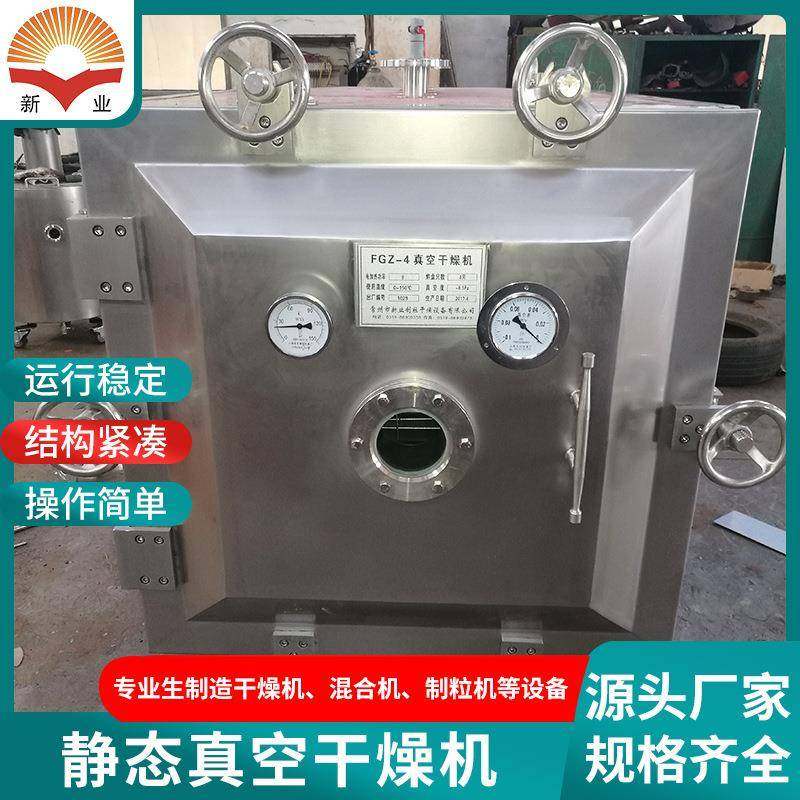 奶粉方形真空干燥机氟化钠方形真空烘干机氧化铝方形真空干燥设备,机械设备,干燥机/干燥箱/烘干机,淘宝优惠券,粉丝福利购,淘宝优惠卷