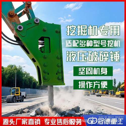 挖掘机破碎锤挖机静音直三角锤破碎炮锤头冲击破碎锤厂家