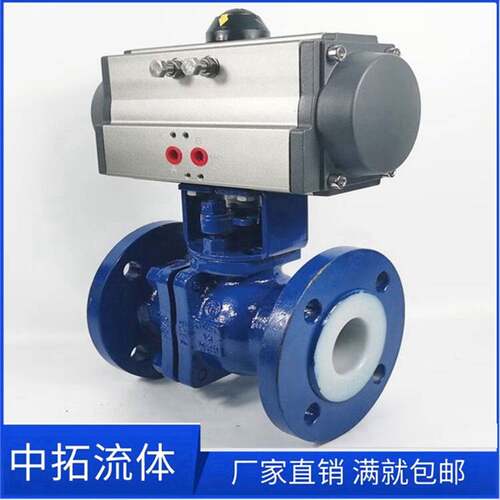 Q641F46-10P气动衬氟球阀DN50不锈钢304单作用防爆耐有机溶剂阀门