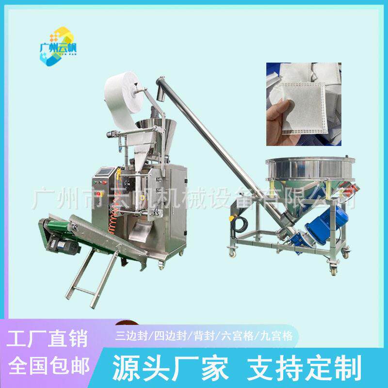 全自动泡脚粉包装机无纺布足浴粉包装机艾草泡脚粉超声波包装机