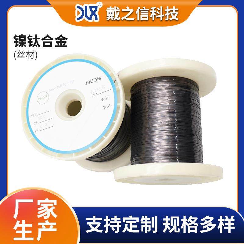 供应NiTi镍钛诺丝线 镍钛形状记忆合金线0.8mm-7mm 回弹快阻尼高