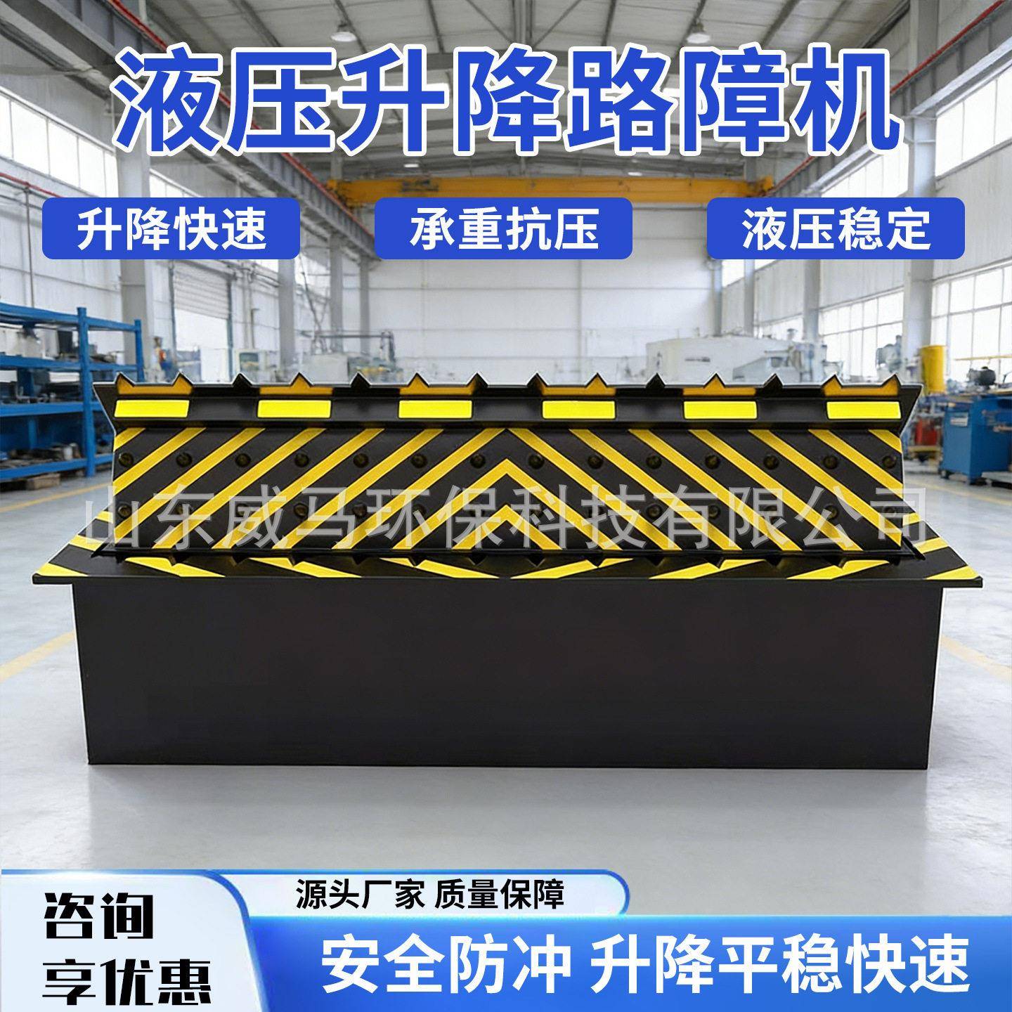 路障机液压升降防护设施厂区道路安防隔离秩序管控路障机