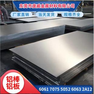 庞威供应 航空7A04铝棒 超硬7A09铝合金棒 7075铝棒 长度 可零切