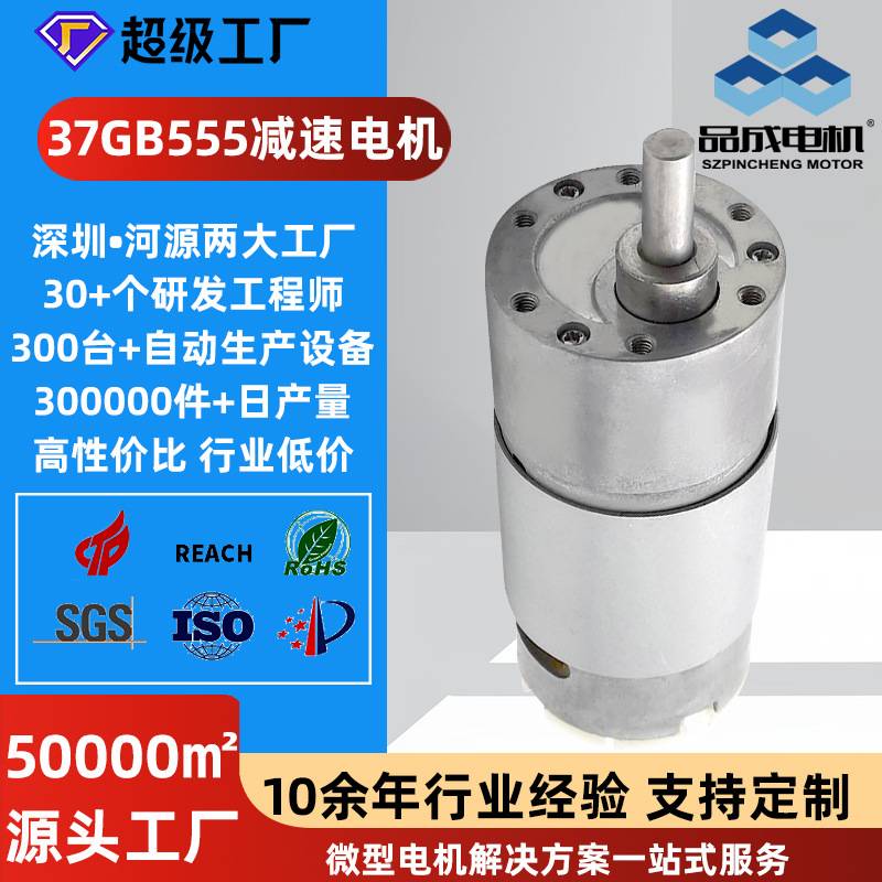 37GB555微型减速电机烧烤箱点钞机智能机器人大扭力小型齿轮马达