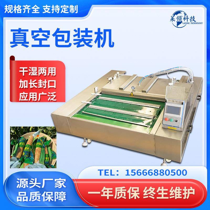 商用卤肉滚动式真空包装机 脆皮肠真空封口机 大型干湿食品包装机