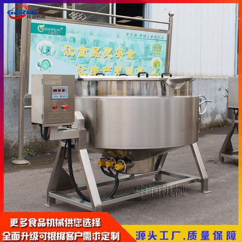 可倾式夹层蒸煮锅化糖锅电加热凉粉搅拌熬制锅