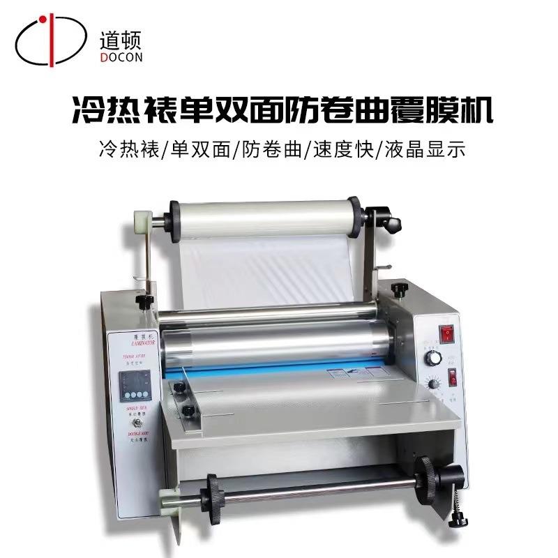 道顿DC-80A 覆膜机 冷热裱单双面双用防卷曲覆膜机 大钢辊结构覆