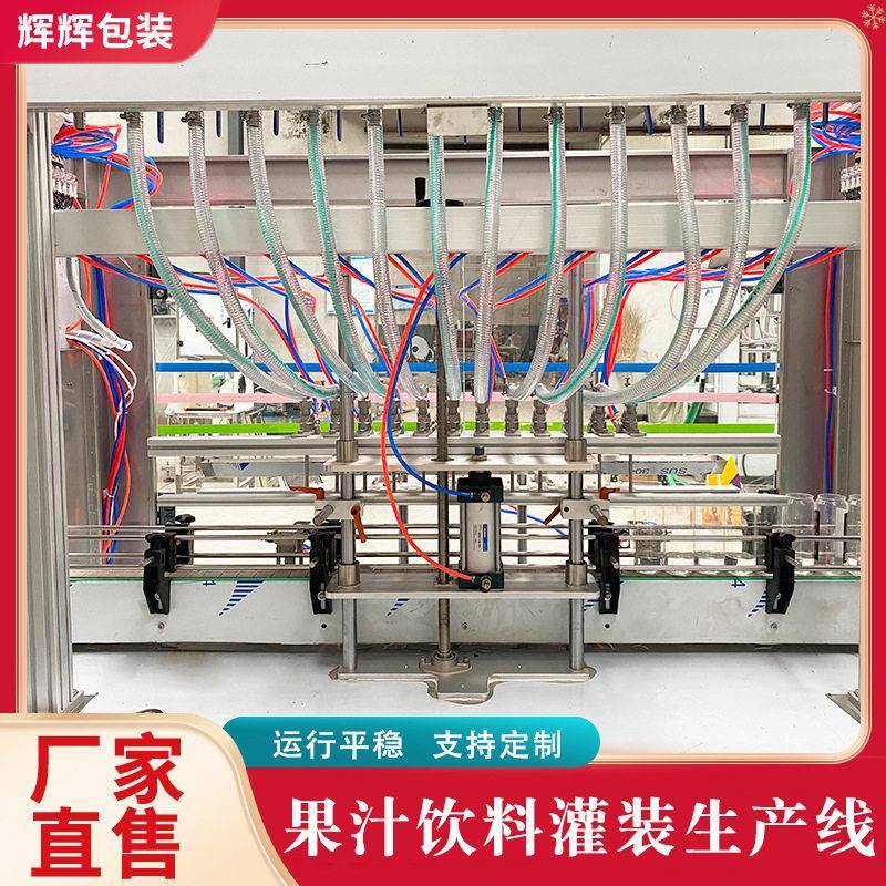 果汁绿茶饮料灌装生产线 苹果汁灌装机 水果果汁茶饮料灌装生产线