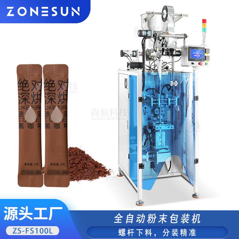 全自动粉末灌装包装机螺杆下料SmallSachet Powder Packaging Mac