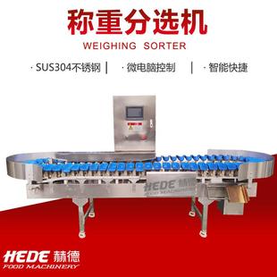高精度海参分选机 海产品筛选流水线设备 全自动鸡爪重量分选机
