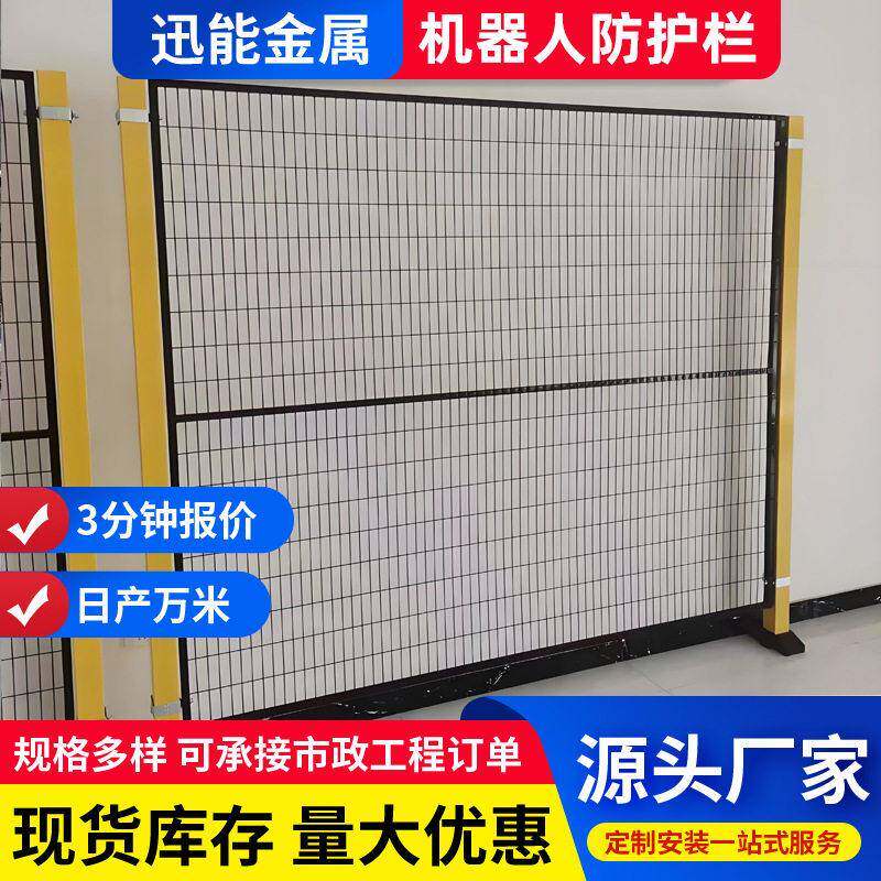 无缝车间隔离网工厂分隔设备分区防护网仓库机器人防护铁丝围栏网