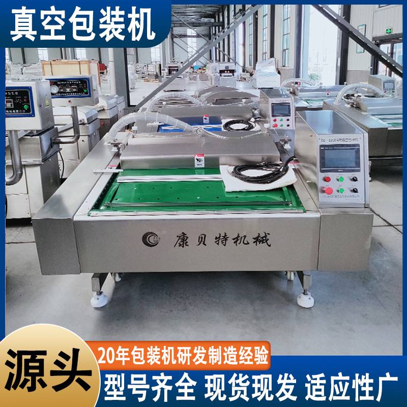 全自动滚动式真空包装机1000型 正宗东北大冷面米线真空封口机