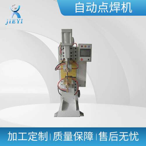 非标点焊机自动碰焊机非标工业机械自动焊接设备宁波定制加工