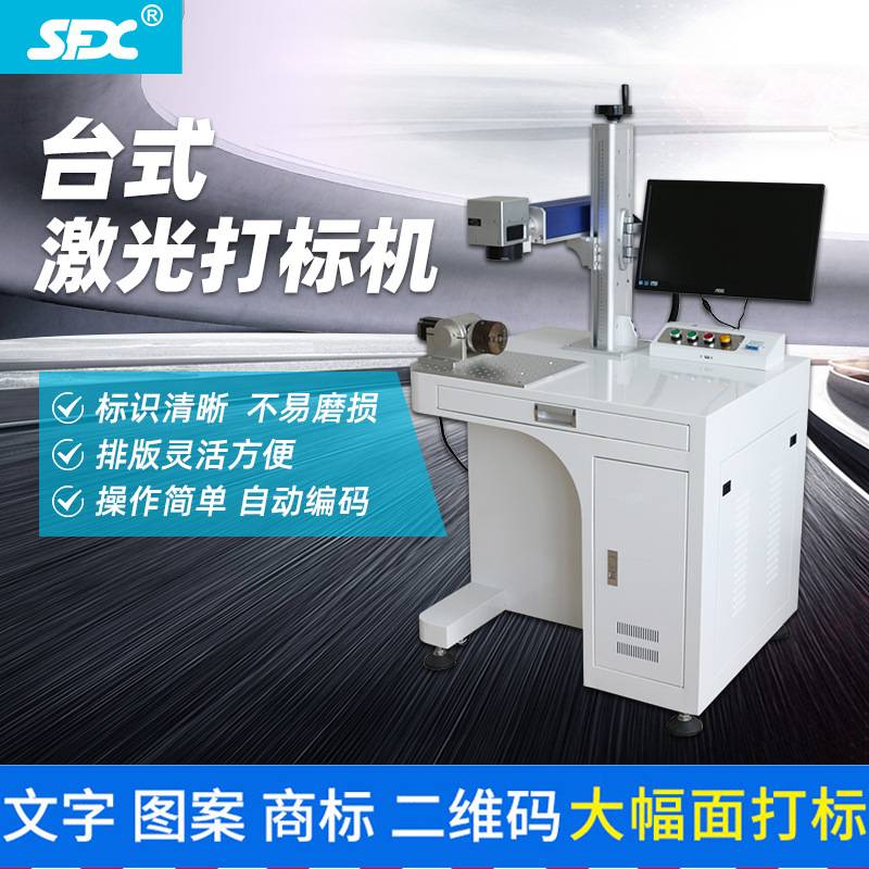 光纤激光打标机金属日期打码机JPT激光源塑料纸张雕刻机刻字机