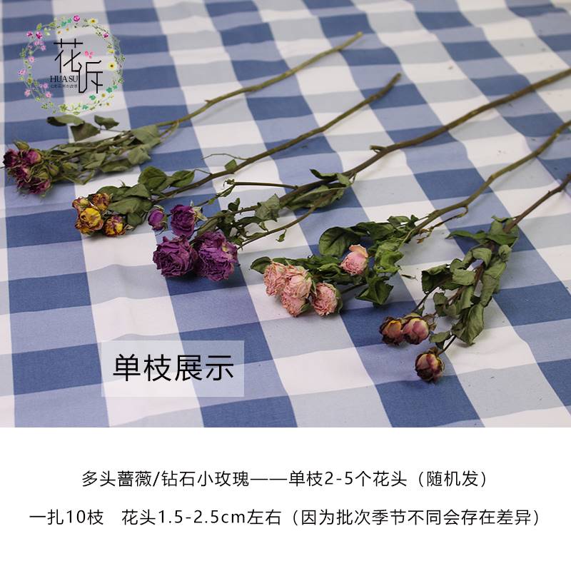 干花蔷薇泡泡小玫瑰真花diy花材家居插花装饰花束礼物软装陈设