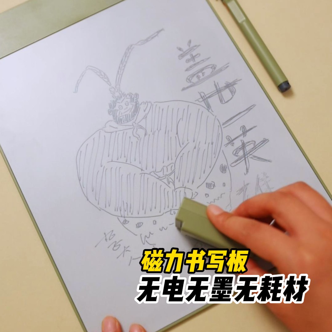 普乐士书写板 磁力画板写字板局部可消草稿手写板仿真纸素描草稿