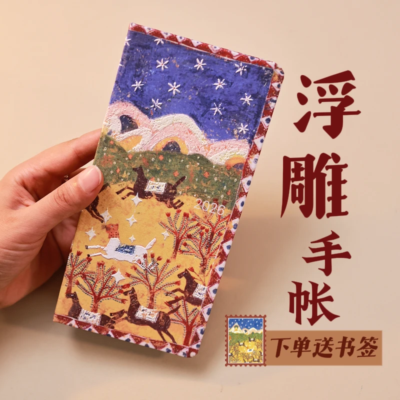 kinbor 2026周计划奇妙之旅浮雕手帐本weeks日程本自律打卡本