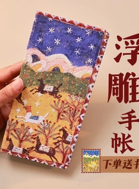 kinbor 2026周计划奇妙之旅浮雕手帐本weeks日程本自律打卡本