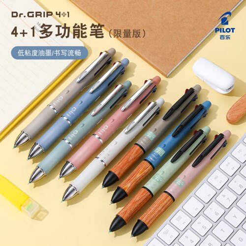 百乐 DR.GRIP系列4+1四色圆珠笔加自动铅笔0.5㎜模块笔多功能笔
