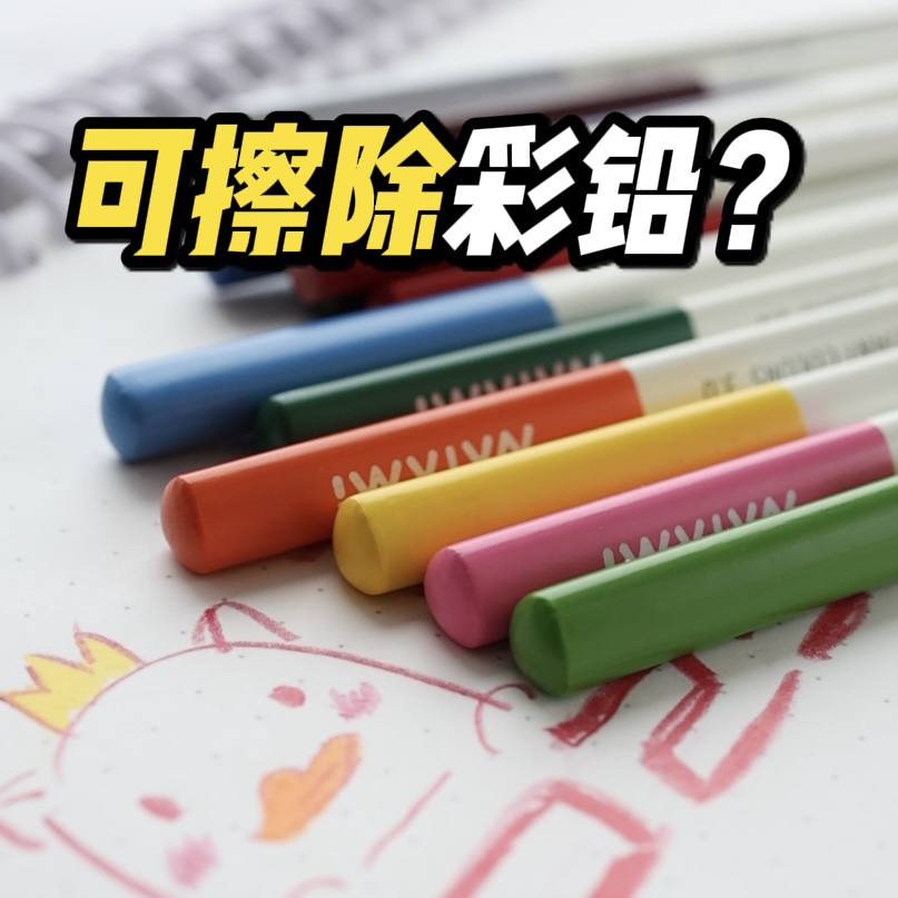 NATAMI奈多美可擦彩铅小学生绘画儿童彩笔画笔12色美术素描儿童