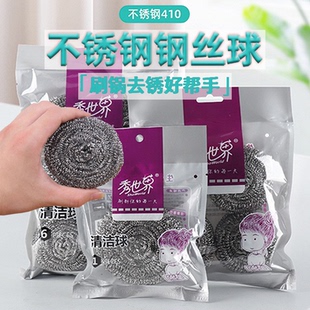 钢丝球不锈钢清洁球厨房用品洗碗锅锈神器刷子批发食品级家用