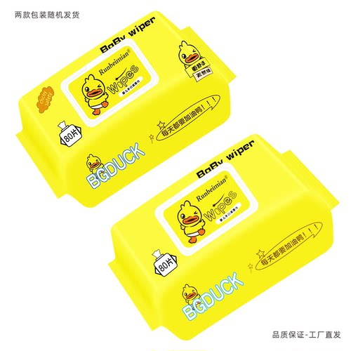 婴儿湿巾纸大包婴幼儿童新生手口专用湿巾纸擦脸洗脸擦脸家用