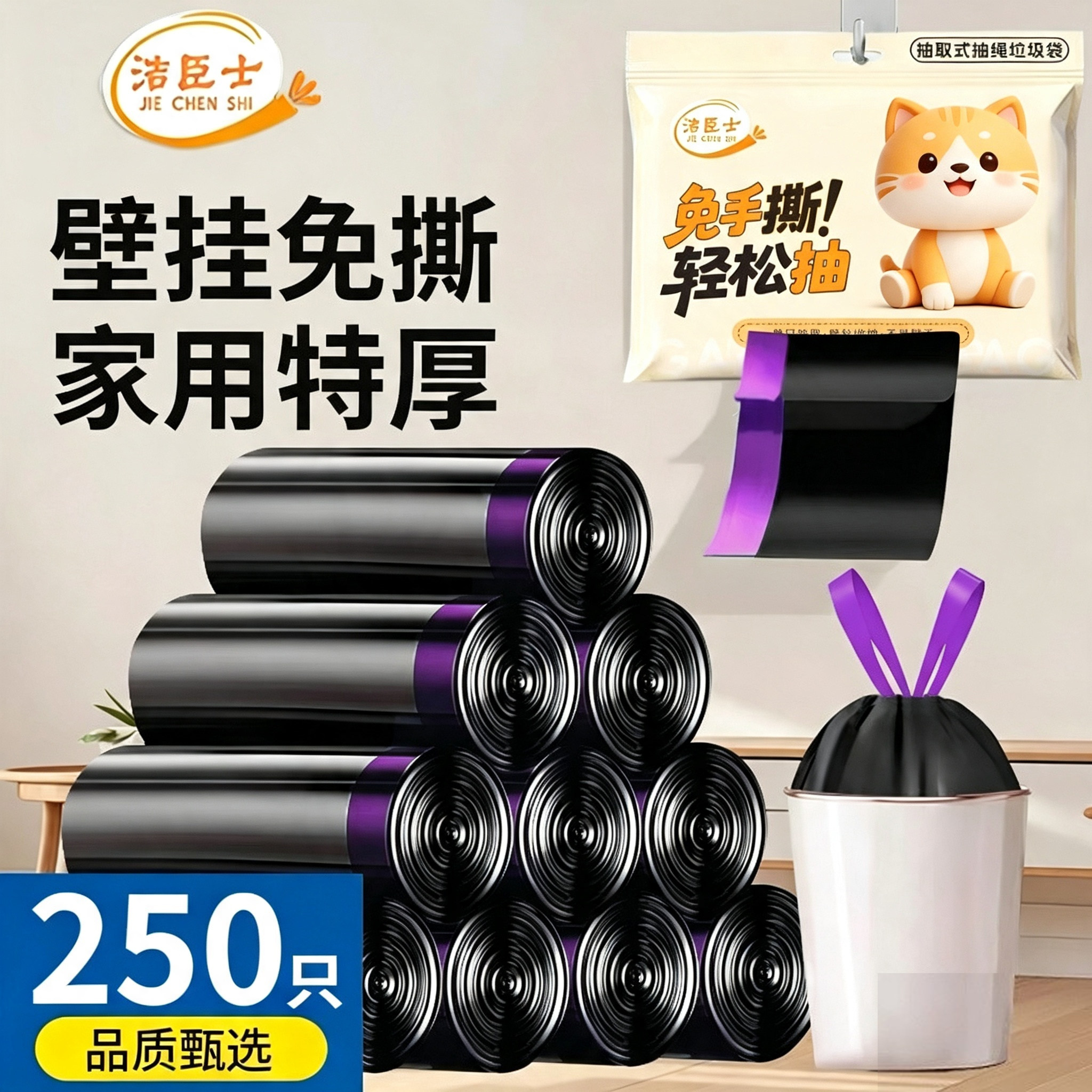 AA免撕双面加厚垃圾袋家用手提式抽绳自动收口黑色塑料袋实惠装