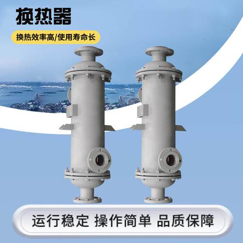 食品化工制药钛材不锈钢冷却器锅炉配套冷凝器 列管式换热器