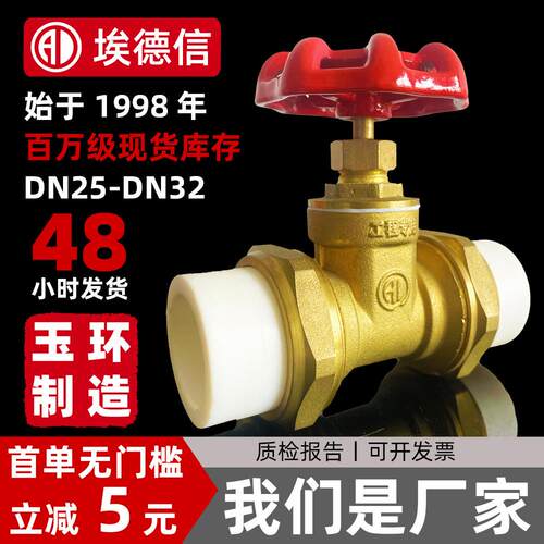 黄铜活接ppr闸阀开关25ppr活接闸阀水管手动玉环ppr阀门热熔开关
